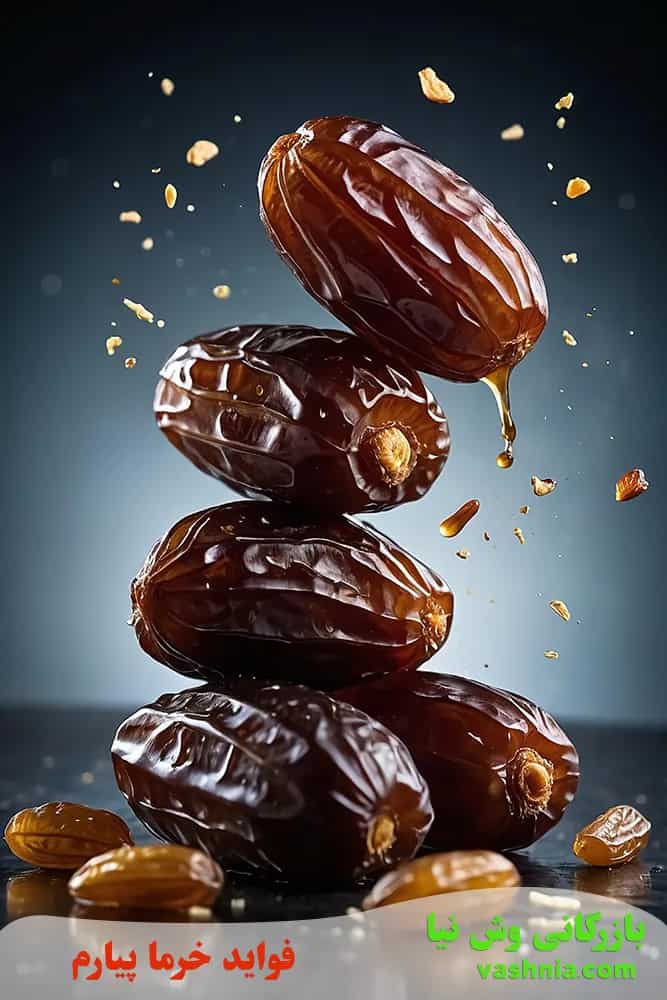 تصویر 1 از خرید و قیمت خرما پیارم + فروش عمده